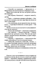 Draugus neizvēlas